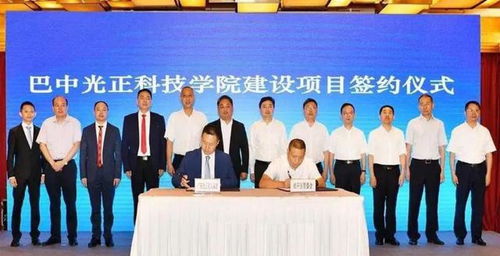 耗資30億！四川巴中喜迎與廣東合作共建新大學(xué)，聚焦信息技術(shù)，2022年招生啟航