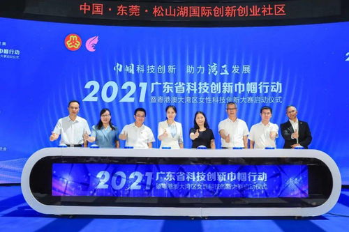 粵港澳大灣區女性科創大賽決賽啟幕，信息技術服務助力灣區創新