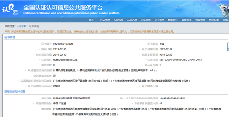 ISO20000信息技術體系認證在廣東 驅動企業數字化轉型的關鍵路徑與專業咨詢服務